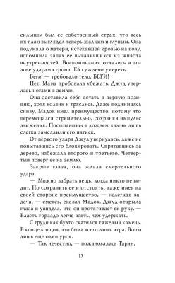 Злой король (#2) с доставкой по Минску от 70 рублей бесплатно!